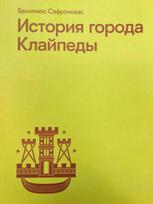 История города Клайпеды | Klaipėdos miesto istorija (rusų kalba) - Vasilijus Safronovas