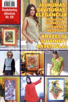 Rankdarbių albumas Nr. 69 - Kristina Černiauskienė