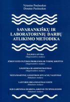 Savarankiškų ir laboratorinių darbų atlikimo metodika - Vytautas Paulauskas, Donatas Paulauskas