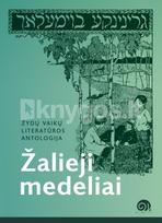 Žalieji medeliai. Žydų vaikų rašytojų antologija - Lara Lempertienė
