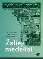 Žalieji medeliai. Žydų vaikų literatūros antologija - Lara Lempertienė