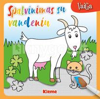 Kieme. Spalvinimas su vandeniu