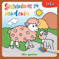 Spalvinimas su vandeniu. Ūkio gyvūnai