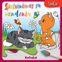 Spalvinimas su vandeniu. Kačiukai