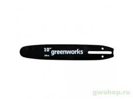 Greenworks Pjovimo juosta 25cm grandininiam pjūklui