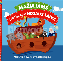 Mažyliams. Istorija apie Nojaus laivą: medžiaginė, minkšta ir švelni lavinanti knygelė