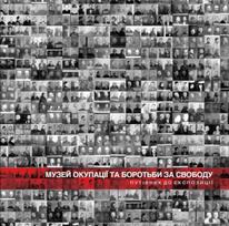 Mузей окупації та боротьби за свободу. Путівник до експозиції - Virginija Rudienė, Vilma Juozevičiūtė