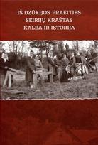 Iš Dzūkijos praeities. Seirijų kraštas. Kalba ir istorija - Lionė Lapinskienė