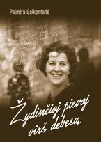 Žydinčioj pievoj virš debesų - Palmira Galkontaitė