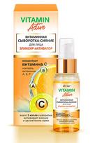 Vitamin active vitaminų serumas spindėsys veidui, 30 ml