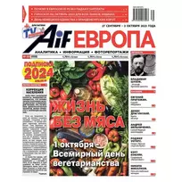 Laikraštis AIF EVROPA (Rus. K.)