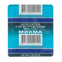 Barzdaskutės ERA-100 atsarginis tinklelis / folija