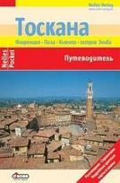Nelles Guide Tuscany