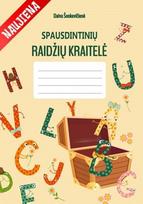Spausdintinių raidžių kraitelė. Pratybų sąsiuvinis