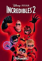 DVD filmas Nerealieji 2 RUS, 2018