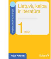 Lietuvių kalba ir literatūra. Pasitikrinamieji darbai  1 klasei. Serija Maži mil
