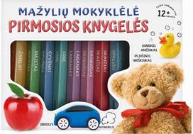 Mažylių mokyklėlė. Pirmosios knygelės - Nėra Autoriaus