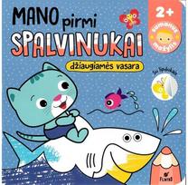 Mano pirmi spalvinukai. Džiaugiamės vasara - Nėra Autoriaus