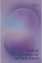 Dviejų pasaulių susiliejimas - Violeta Petraitienė