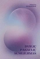 Dviejų pasaulių susiliejimas - Violeta Petraitienė