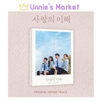 Meilės interesai Korėjos K-drama OST / Yoo Yeonseok 1EA