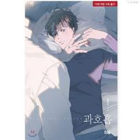 Hiperventiliacija Animacijos DVD rinkinys Korėjos Webtoon komiksų knyga romantika