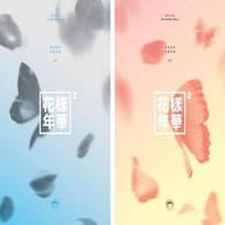 BTS Gražiausia gyvenimo akimirka PT.2 (4-asis MINI ALBUMAS) [Atsitiktinis]