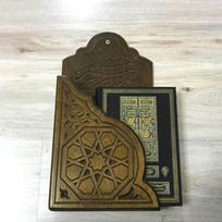 Dekoratyvinė medinė knygų lentyna | Sieninis Korano, Biblijos laikiklis | Dizaineriškas knygų stovas | Islamiškas knygų aksesuaras | Islamiška dovana namams | Gimtadienio dovana