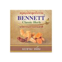 Bennett Classic Herb Bar Muilas Tamarind & Ciberžolė 160 g. x 1 / 3 / 6 vnt - Tailando odos priežiūra 160 g. x 1 pc beige