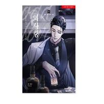 Odd Love 1-3 Korėjos komiksai Korėjiečių Webtoon Manhwa 1