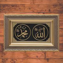 Islamiškas sienų dekoras | Islamiškas sienų menas | Islamiškas sienų rėmas | Islamiškas aksesuaras | Islamiška vestuvių dovana | Dovana namams | Įkurtuvių dovana auksas