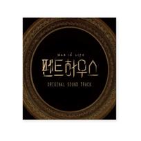 PENTHOUSE OST Albumas SBS DRAMA