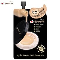 Smooto CC kremas-pagrindas Ultra Cover SPF50 8 g. x 1 / 3 / 6 vnt. - Tailando kosmetika 8 g. x 3 pcs beige