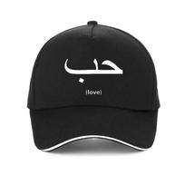 Juokingas meilės užrašas arabų kalba Unisex kepurė Madinga Nauja Medvilninė Kvėpuojanti Vasarinė beisbolo kepuraitė Reguliuojama Snapback kepuraitė Adjustable
