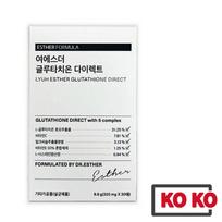 [Lyuh Esther] Formulės Glutathione Plėvelė Direct 5 Kompleksas 30 vnt. 1 box (30p)