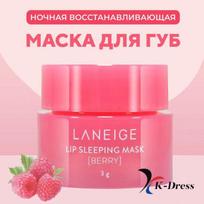 LANEIGE Lip Sleeping Mask EX 3g Lip Sleeping Berry 3g