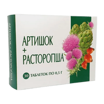 Artišokas+Margainis,30 tablečių
