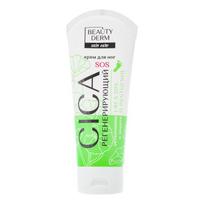 BEAUTYDERM Regeneruojantis koju kremas CICA, 75 ml