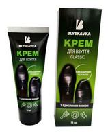 BLYSKAVKA Avalynes kremas su biciu vasku Classic, tumsiai rudas, 75 ml