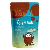 QUEEN SKIN Kuno sveitiklis su kokoso drozlemis, 200 g