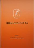 Bhagavadgyta - Nėra Autoriaus