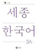 Sejong Korean 3A Student book. Korėjiečių kalbos vadovėlis, 5 lygis