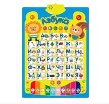 Elektroninė abėcėlė Kidstory M11 rusų kalba