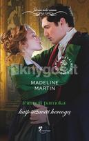 Kaip sužavėti hercogą. Damų mokykla Londone. Pirmoji pamoka - Madeline Martin