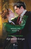 Damų mokykla Londone. Pirmoji pamoka: kaip sužavėti hercogą - Madeline Martin
