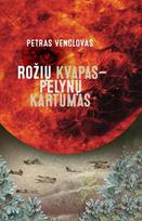 Rožių kvapas – pelynų kartumas - Petras Venclovas