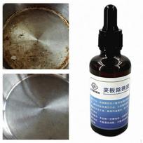 Watch Movement Rust Remover Liquid 50ml, Cleaner Metal Cleaning Fluid for Jewelry