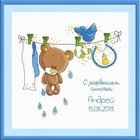 Sampler with Bear (boy) S576