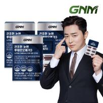 GNM Lutein Omega 3 3 boxes for dry eyes (total 3 months supply) / Eye health Vitamin A Vitamin E