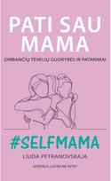 Pati sau mama: dirbančių tėvelių gudrybės ir patarimai - Ljudmila Petranovskaja